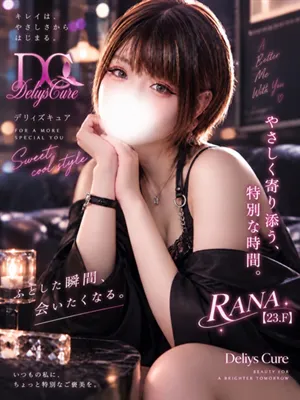 らなDeliysCure仙台