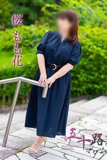 桜もも花五十路マダム仙台店