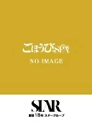 ましろ/ごほうびSPA福岡店