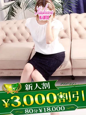 さら/柏人妻花壇