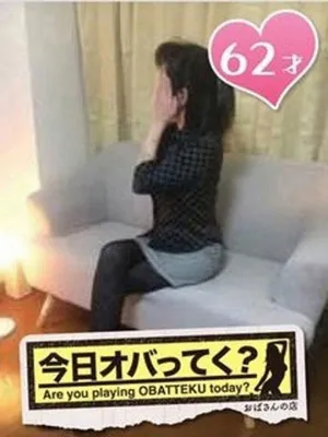 ゆみこ/おばさんの店　仙台FC