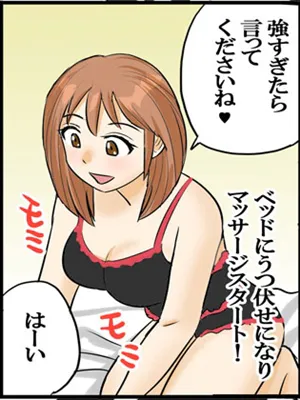 アロマエステビーナス