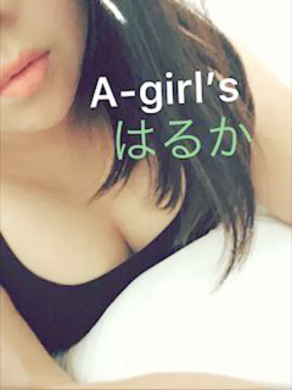はるか[青森]/A-girl’s