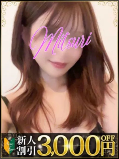 みつり/神栖人妻花壇