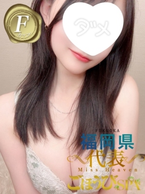 ごほうびSPA福岡店おすすめ女の子4