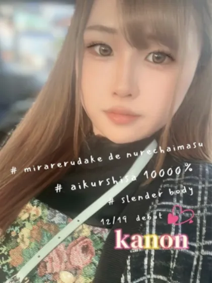 ラブコレクションおすすめ女の子2