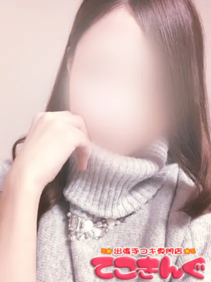 ☆ありさちゃん/手コキ専門店-てこきんぐ-