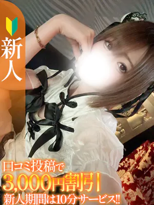 エススタイルクラブおすすめ女の子2