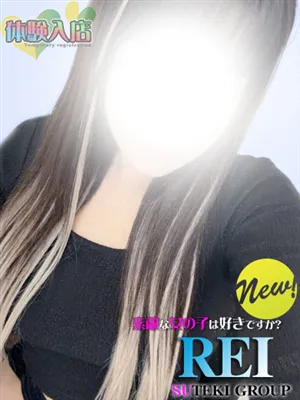 体験　れい/素敵な女の子は好きですか?