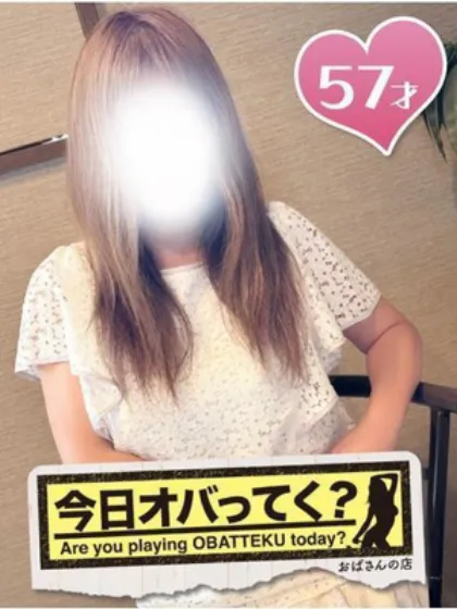 みつき/おばさんの店　FC　古川店