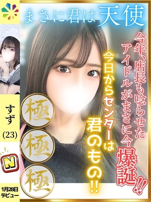 鎌倉御殿　新館 すず