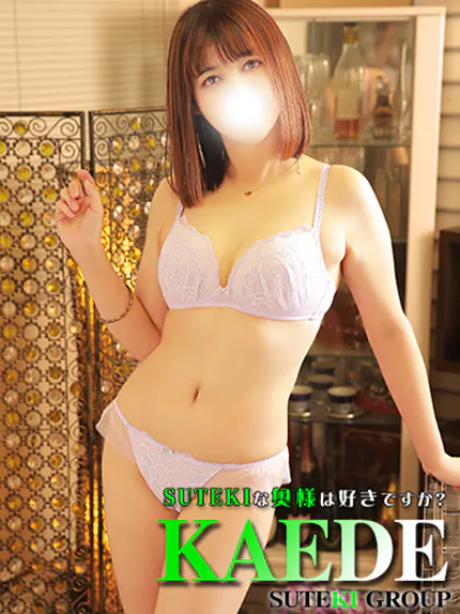 かえで　奥様SUTEKIな奥様は好きですか？