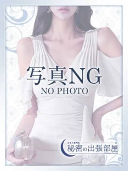 ユキコ【マダムコース】/秘密の出張部屋