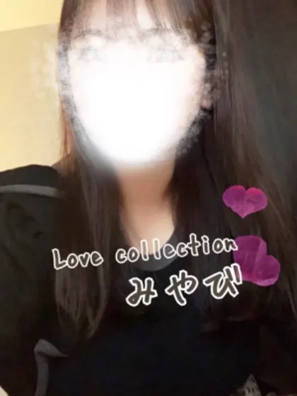 みやび/ラブコレクション