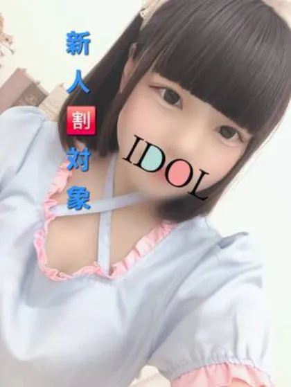 ☆新人ゆう/アイドル