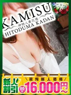 ゆい/神栖人妻花壇