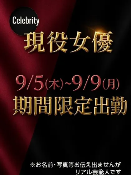 現役女優sexis-セクシィズ-