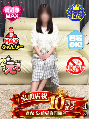 ゆうな☆弘前/青森･弘前人妻デリヘル桃屋