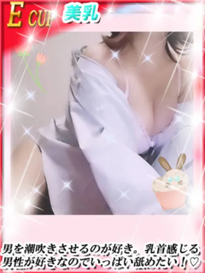 えみりダンシングおっぱいTEAM爆