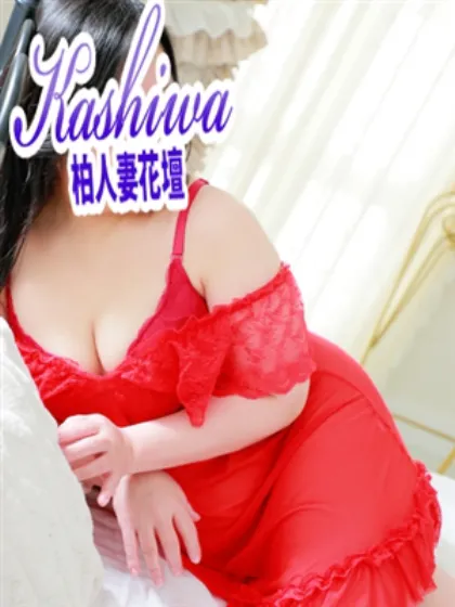 えり柏人妻花壇
