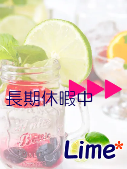 ▼▼長期休暇の女の子▼▼/Lime* 青森県の大型トップブランド