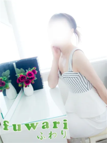 新人つくし/ふわり