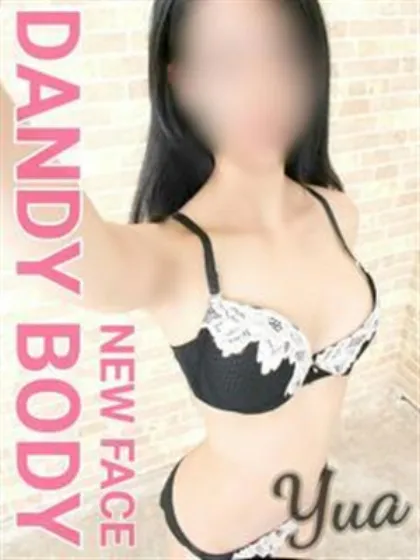 ゆあ先生DANDY BODY 仙台