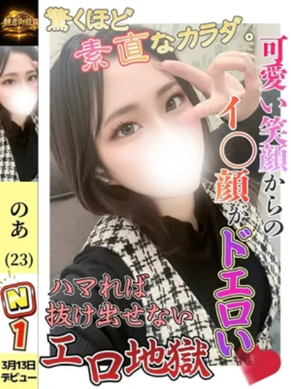 のあ/鎌倉御殿　新館