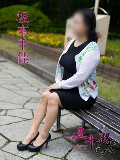 坂本千佳五十路マダム仙台店