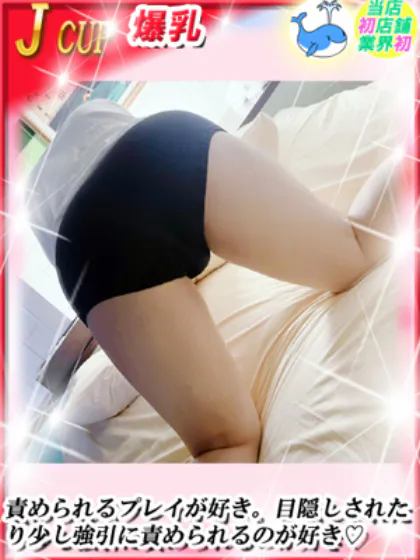 さちダンシングおっぱいTEAM爆
