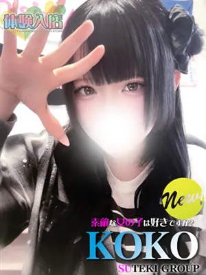 体験　ここ/素敵な女の子は好きですか?