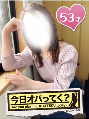 おばさんの店　FC　古川店おすすめ女の子3