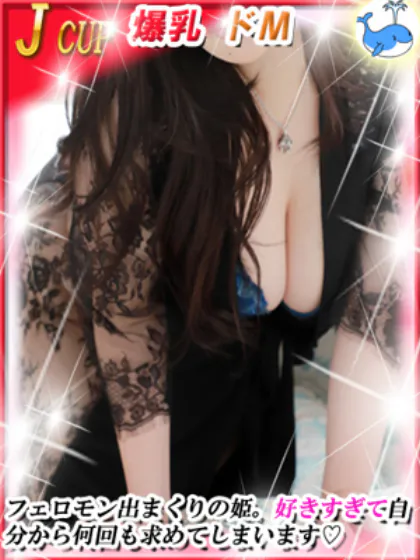 るかダンシングおっぱいTEAM爆