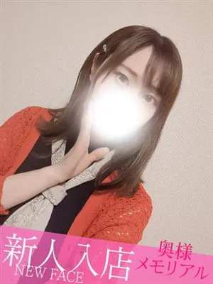 新人せら奥様メモリアル