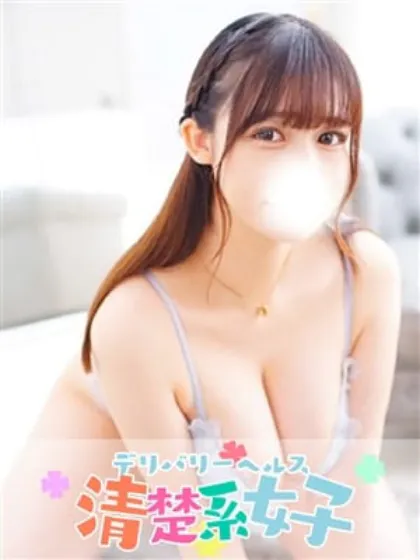 あかり清楚系女子