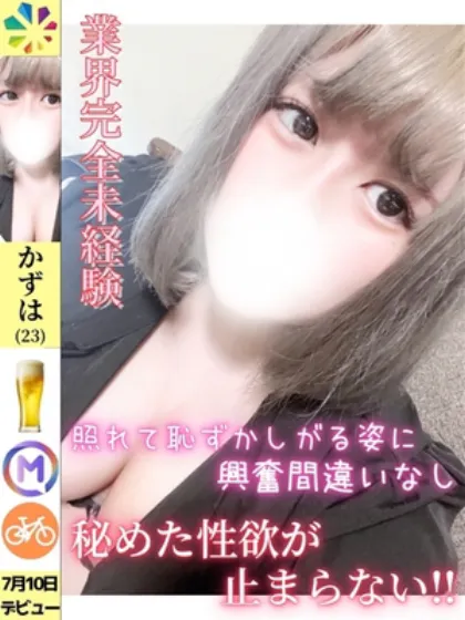 かずは/鎌倉御殿　新館