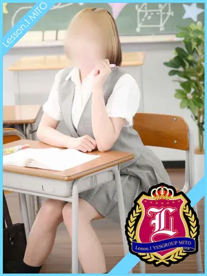 しの/Lesson.1-水戸校-