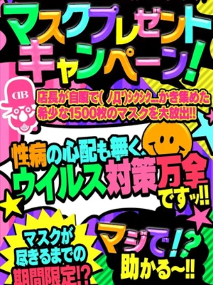 くみ先生DANDY BODY 仙台