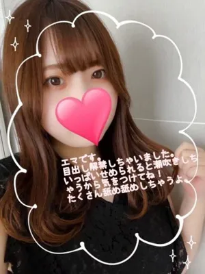 エマロイヤルクラブ