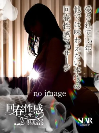 まり仙台回春性感マッサージ倶楽部
