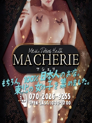 MA CHERIE（マ シェリ）おすすめ女の子2