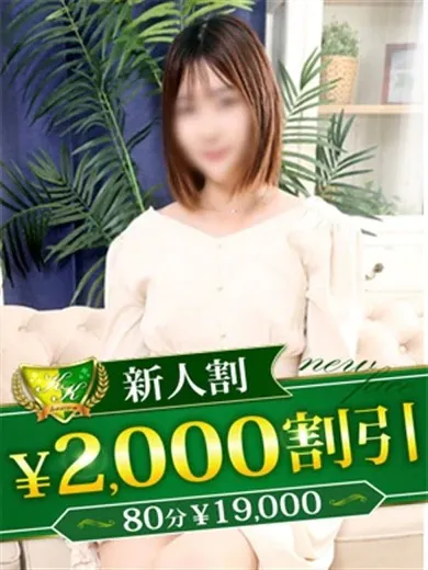 柏人妻花壇おすすめ女の子4
