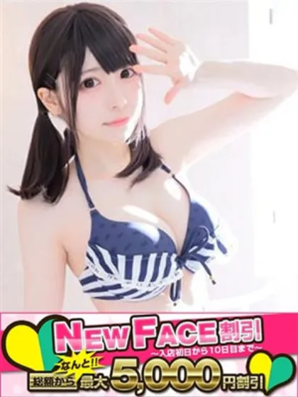 夢乃　きぼう清楚系女子