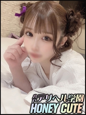 デリヘル学院～Honey Cute～おすすめ女の子3