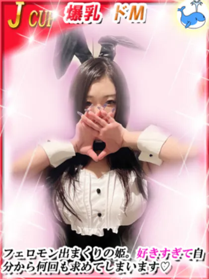 るかダンシングおっぱいTEAM爆