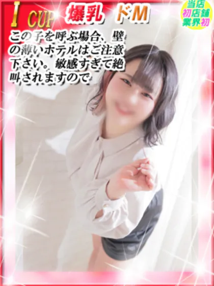 はなダンシングおっぱいTEAM爆