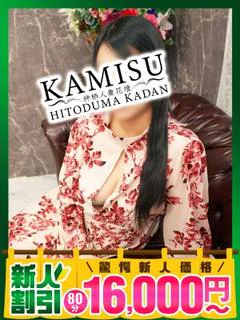 なるみ/神栖人妻花壇