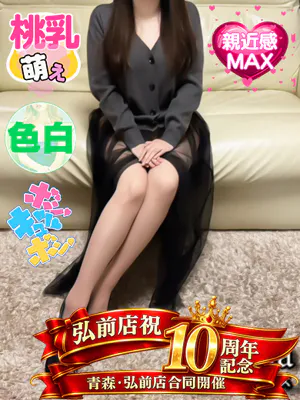 あの弘前/青森･弘前人妻デリヘル桃屋