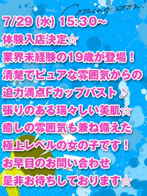 体験　みゆう素敵な女の子は好きですか?
