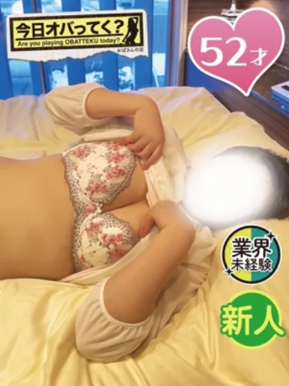 みはる/おばさんの店FC山形店